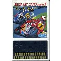 SEGA MarkIII - Hang-On