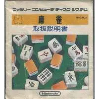 Family Computer (麻雀(2人用) (箱説あり))