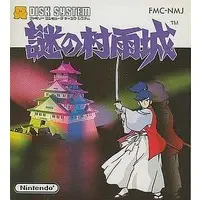 Family Computer - Nazo no Murasamejo (The Mysterious Murasame Castle)