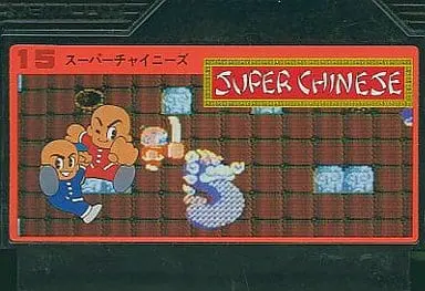 Family Computer - SUPER CHINESE