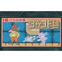 Family Computer - Babel no Tou - No Box No Manual