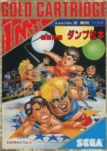 SEGA MarkIII - Pro Wrestling