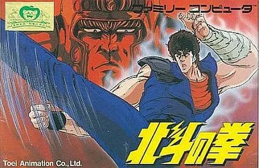 Family Computer - Hokuto no Ken (Fist of the North Star)