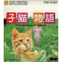 Family Computer - Koneko Monogatari: The Adventures of Chatran