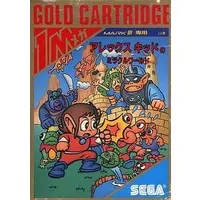 SEGA MarkIII - Alex Kidd