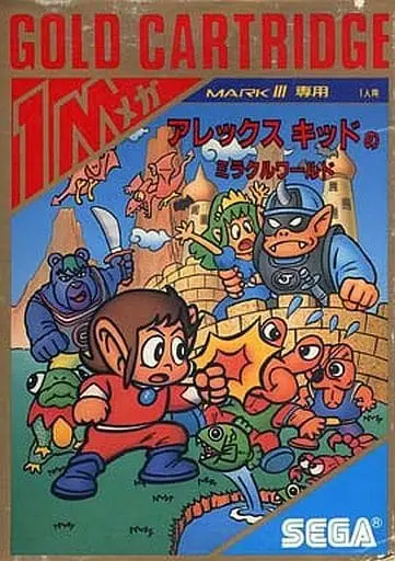 SEGA MarkIII - Alex Kidd