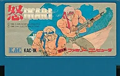 Family Computer - IKARI (IKARI WARRIORS)