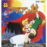 Family Computer - Adian no Tsue - No Box No Manual