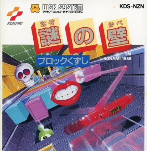 Family Computer - Block Kuzushi