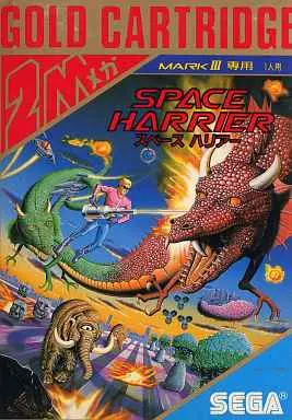 SEGA MarkIII - Space Harrier