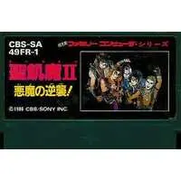 Family Computer - Seikima-II - No Box No Manual