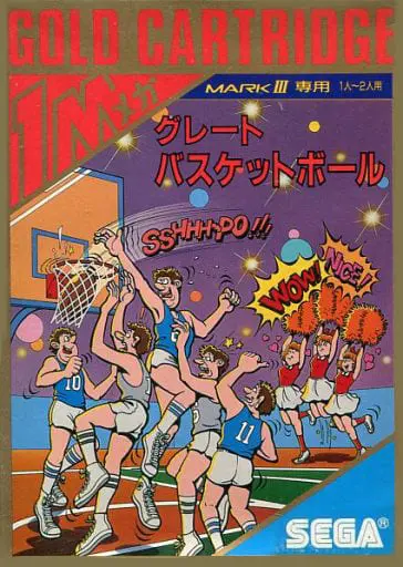 SEGA MarkIII - Basketball