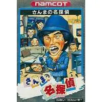 Family Computer - Sanma no Meitantei