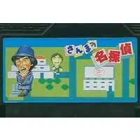 Family Computer - Sanma no Meitantei - No Box No Manual