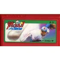 Family Computer (燃えろ!プロ野球(箱説なし)) - No Box No Manual