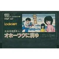 Family Computer - Hokkaidou Rensa Satsujin Jiken Ohootuku ni Kiyu