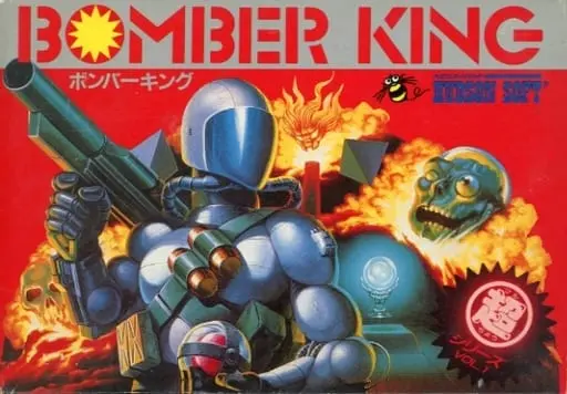 Family Computer - Bomber King (Robowarrior)