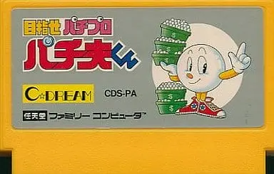 Family Computer - Pachio-kun series (American Dream)