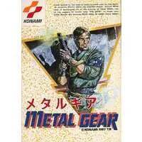 Family Computer - Metal Gear Series