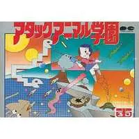 Family Computer - Attack Animal Gakuen