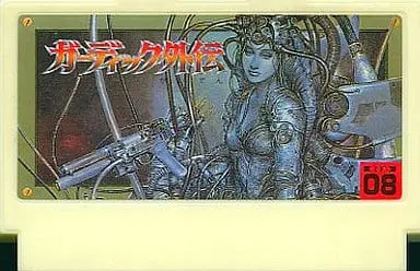 Family Computer - Guardic Gaiden (The Guardian Legend)