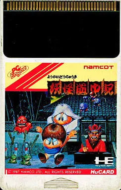 PC Engine - Yokai Dochuki