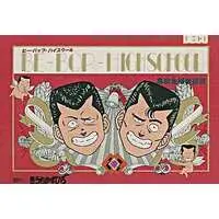 Family Computer - Be-Bop High School