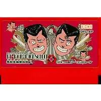 Family Computer - Be-Bop High School - No Box No Manual