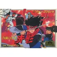 Family Computer - Kamen no Ninja Akakage