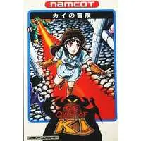 Family Computer - The Quest of Ki