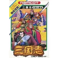 Family Computer - Sangokushi: Chuugen no Hasha
