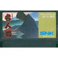 Family Computer - Famicom Meijinsen - No Box No Manual