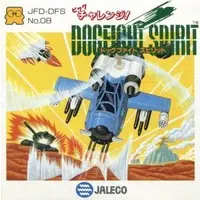 Family Computer - Big Challenge! Dogfight Spirit - No Box No Manual