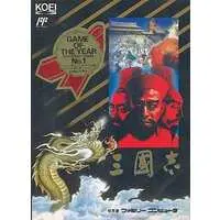 Family Computer - Sangokushi (Romance of the Three Kingdoms)