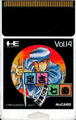 PC Engine - Sadakichi Seven: Hideyoshi no Ougon