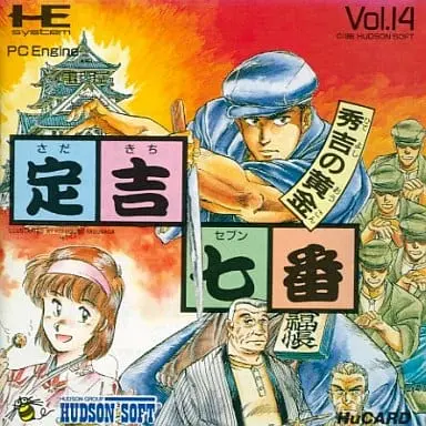 PC Engine - Sadakichi Seven: Hideyoshi no Ougon