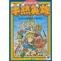 Family Computer - Hanjuku Hero
