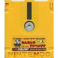 Family Computer - Nankin no Adventure - No Box No Manual