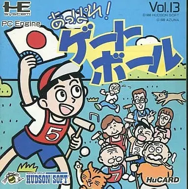 PC Engine - Appare! Gateball