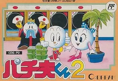 Family Computer - Pachio-kun series (American Dream)