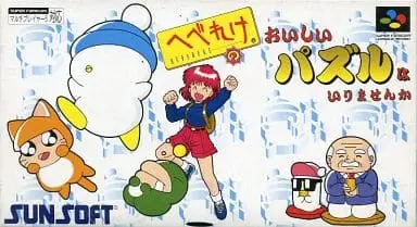 SUPER Famicom - Hebereke