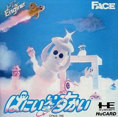 PC Engine - Hani in the Sky