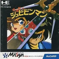 PC Engine - Kaizou Choujin Shubibinman