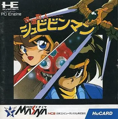 PC Engine - Kaizou Choujin Shubibinman