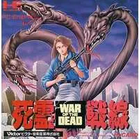PC Engine - Shiryo Sensen: War of the Dead