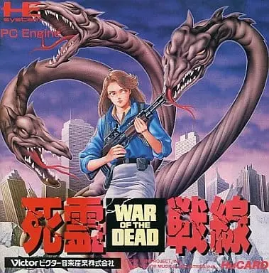 PC Engine - Shiryo Sensen: War of the Dead