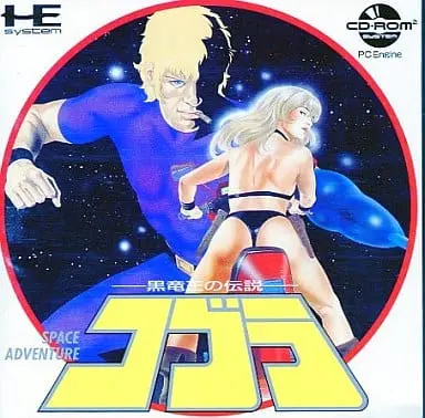 PC Engine - Cobra: Space Adventure