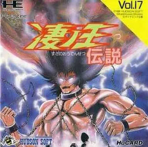 PC Engine - Susano Oh Densetsu