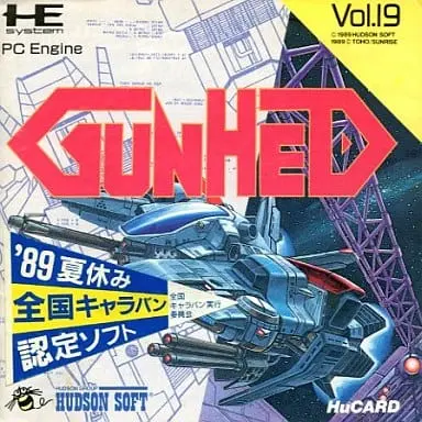 PC Engine - Gunhed