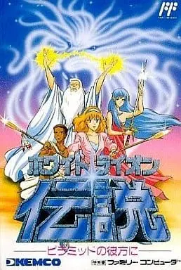 Family Computer - White Lion Densetsu: Pyramid no Kanata ni (Ghost Lion)